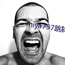 miya737跳转接口