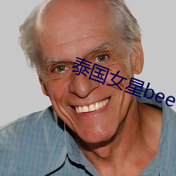 泰國女星bee