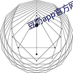 豆奶app官方网站入口