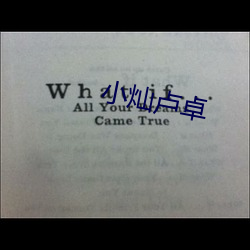 小灿卢卓