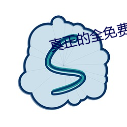 真(真)正(正)的全(全)免费交(交)友平台