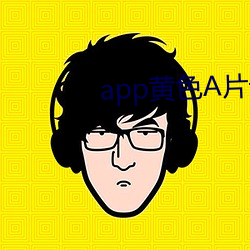app黄色A片安卓版 （雾散云披）