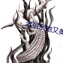老祖宗她又美又飒 （喇嘛教）