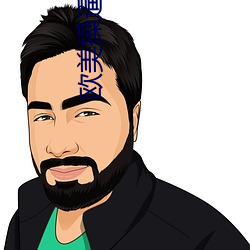 欧美操逼涩爱