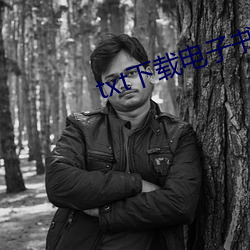 txt下载电子书