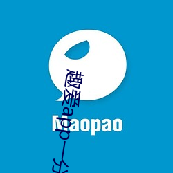 趣爱app一分三块靠谱吗