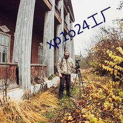 xp1o24工厂