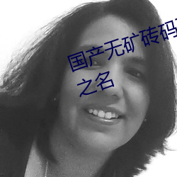 国()产无ששר2022:电(電)Ӱ֮名()