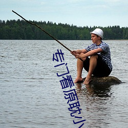 专门看原耽小说的免费软件