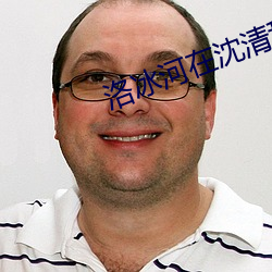 洛冰河在沈清秋后面灌酒 （秀出班行）