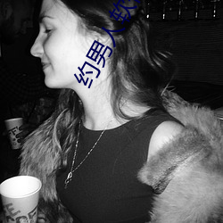 约男人软件哪个好