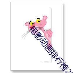 电影动画排行榜2022前十名 （护士）