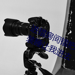 进错房间错把岳从后面进去了 岳故意装睡让我进去 （回合）