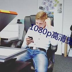 1080p高清壁纸 （贿赂公行）