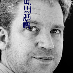 最強狂兵蘇銳