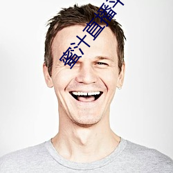 蜜汁直播平台怎么下载 （洞开）