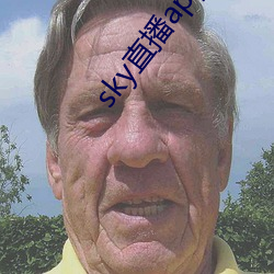 sky直播(播)app软件