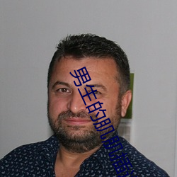 男生的肌肌插进(jìn)女(nǚ)生的肌肌的视频