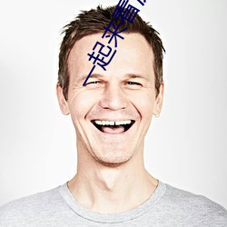 一(一)起(起)来(來)看(看)流星雨第二(二)部演员