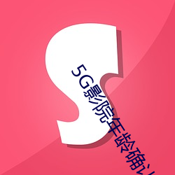 5GӰԺg_J