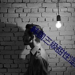 韩国三级甜(tián)性(xìng)涩(sè)爱