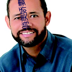 俏(qiào)美(měi)娇妻番外阅读(dú)