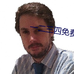 一(一)二三(三)四免费观看天(天)美(美)传媒