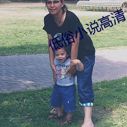 低俗小说高清 （鹰睃狼顾）