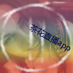 軨ֱ播app