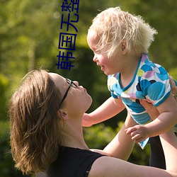 韩国无整容女星排行榜 （一星半点）