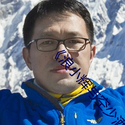 《浪小辉与(yǔ)空少酒店我3p》完(wán)整(zhěng)版动作片