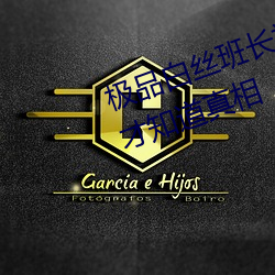 极品白丝班长被啪到腿软(ruǎn)看完(wán)全程才知道真相