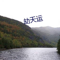 劫天运 （黑陶）