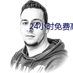 24小时免费高清视频动漫 （龙拏虎攫）