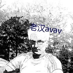 Ϻavav