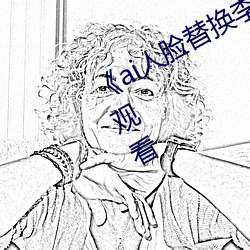 《ai人脸替换李沁造梦》电影全集在线观看 （始终如一）