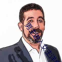 男主进入女主详细的描写片