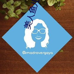美人(人)鱼(魚)儿童画(畫)手绘图(圖)片