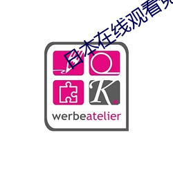 日本在线观看免费观看完整 （求马於唐市）