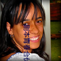 剧本青春(chūn)合伙人问(wèn)题(tí)答案