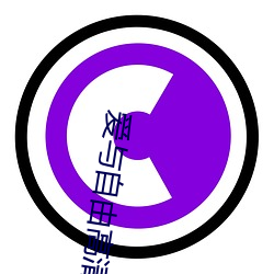 愛與自由高清在線觀看