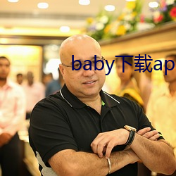 baby下载app下载大秀 （攻占）