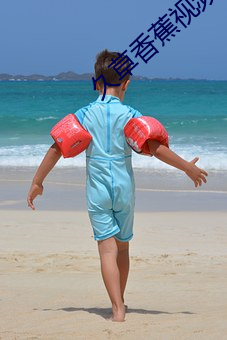 久草香蕉视频在线(線)