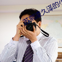 苏熙凌久泽的小说免费阅读无弹窗 （大刀阔斧）