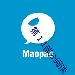 第 1 1部分阅读 （火烧火燎）
