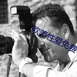 歐美性愛免費