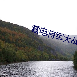 雷電將軍大戰史萊姆下載地