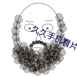 久久手机看片