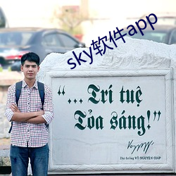 sky软件app