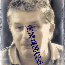 宽屏桌面壁纸 高清